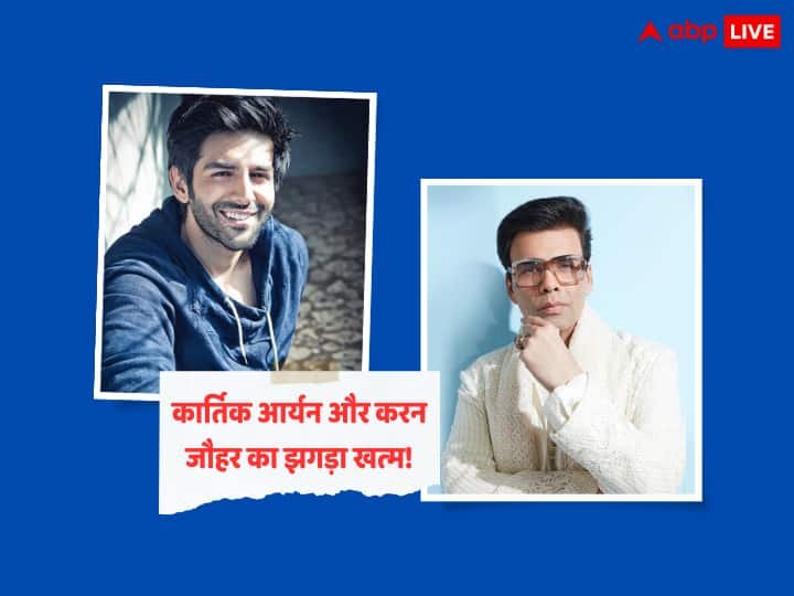 कार्तिक आर्यन के बर्थडे पर करण जौहर ने खत्म किया झगड़ा, मतभेद भूल अनाउंस कर दी है नई फिल्म