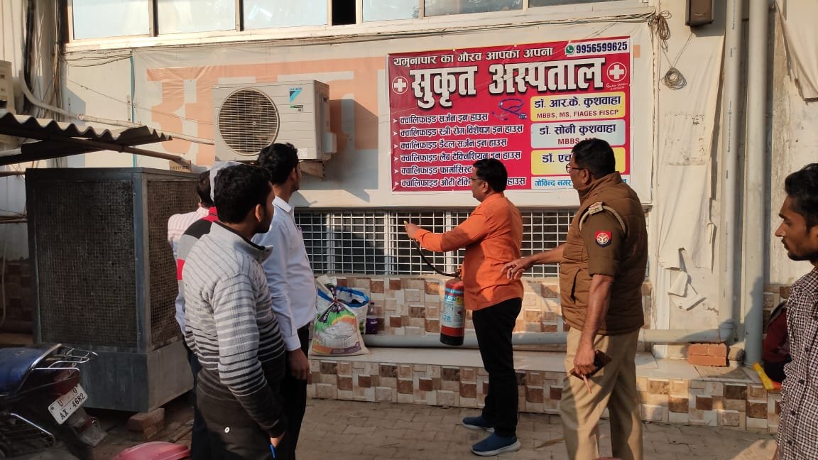अस्पतालों में अग्निशमन विभाग के द्वारा आग से बचाव के बारे में दी गई जानकारी