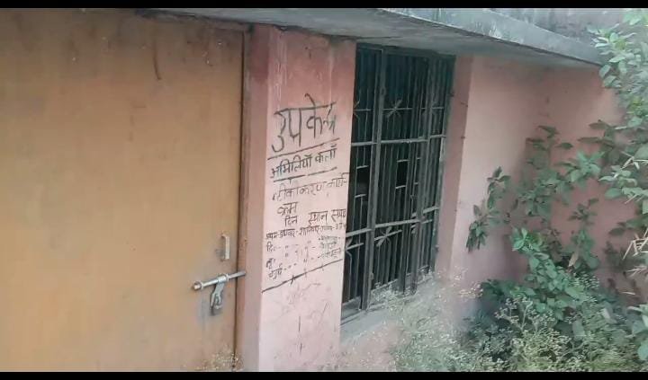 अमिलिया कलां में विभागीय लापरवाही की भेंट चढ़ा उप स्वास्थ्य केंद्र, 15 सालों से है बंद
