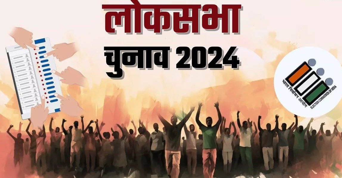 कल से लोकसभा चुनाव के लिए पहले चरण का नामांकन कर सकेंगे