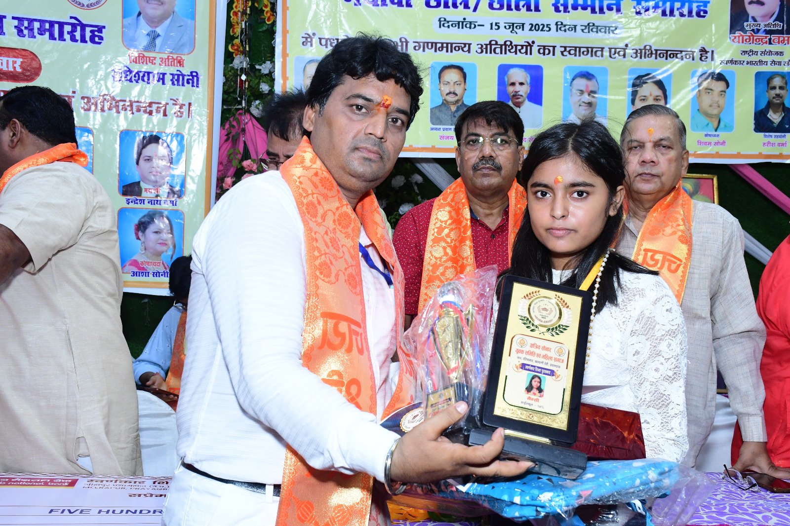 स्वर्णकार समाज के मेधावी छात्र-छात्राओं को प्रमाण-पत्र, मेडल एवं ट्रॉफी देकर सम्मानित किया