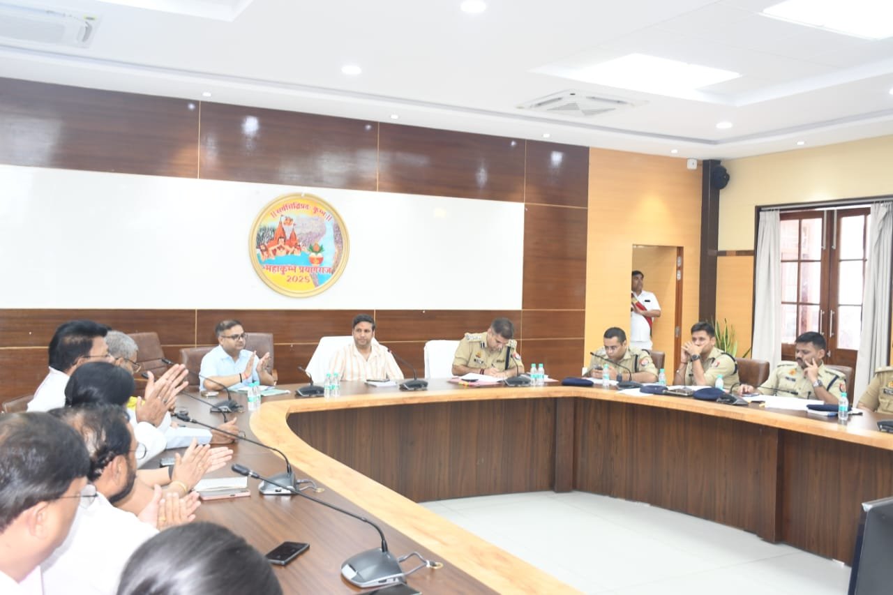 जिलाधिकारी की अध्यक्षता में आगामी मोहर्रम त्योहार को सकुशल सम्पन्न कराने के लिए समन्वय बैठक सम्पन्न
