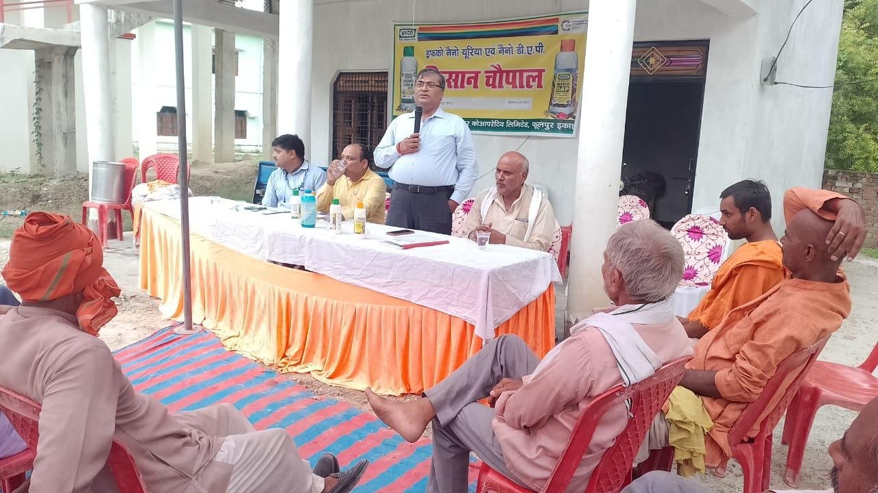 इफको फूलपुर इकाई ने ग्राम चैमलपुर,फूलपुर में जागरूकता कार्यक्रम के रूप में किसान चौपाल का आयोजन किया
