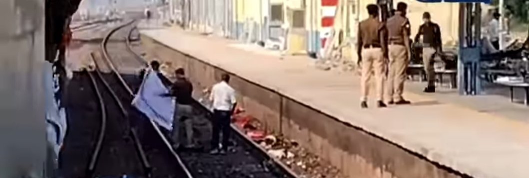 ट्रैक पार करते समय हादसा ट्रेन की चपेट में आकर उड़े कई लोगों के चीथड़े