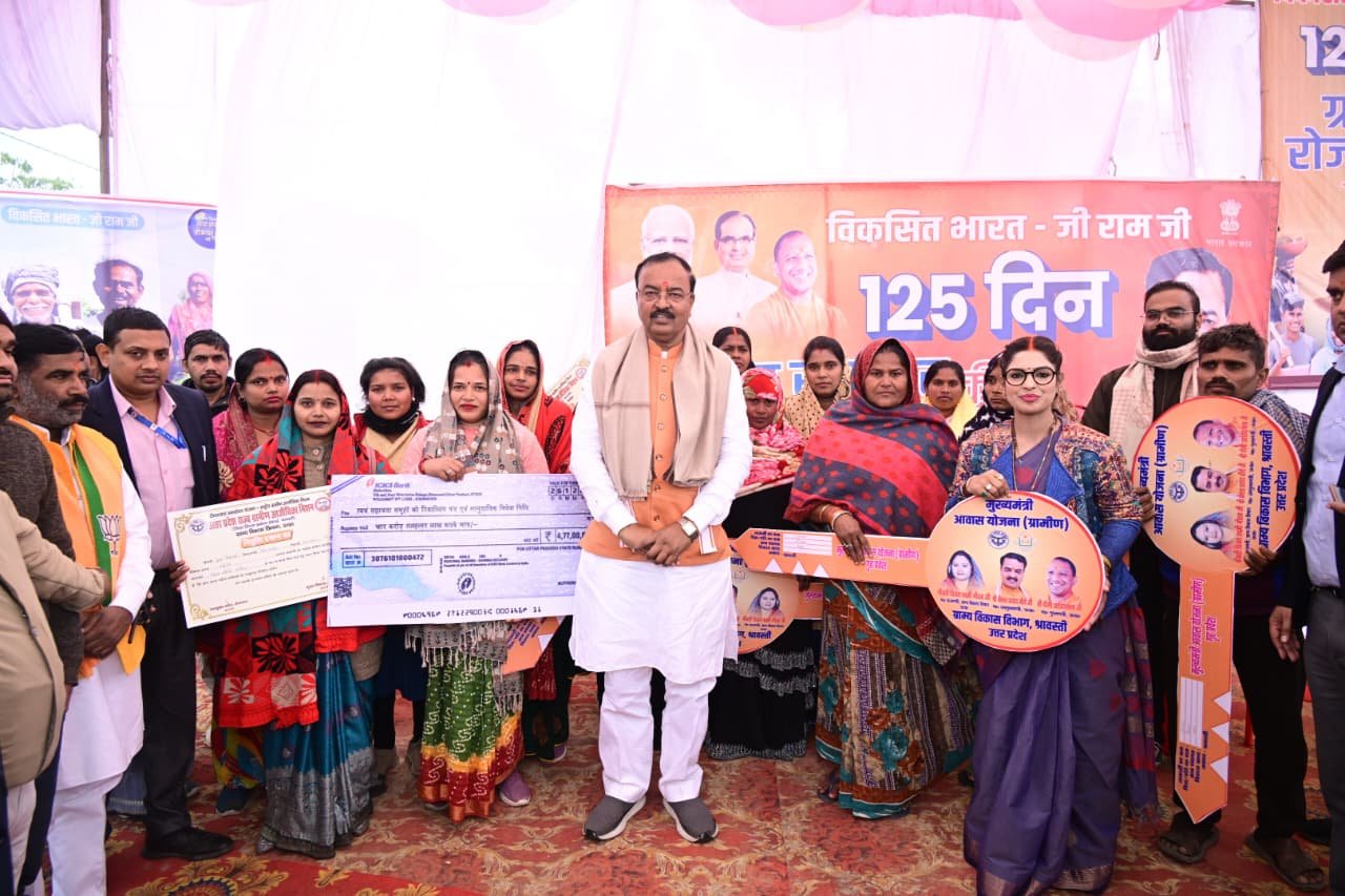 स्वयं सहायता समूह के तहत 466 समूहों को 04 करोड़ 77 लाख की धनराशि का प्रदान किया चेक, 05 लाभार्थियों को आवास की चाभी दी