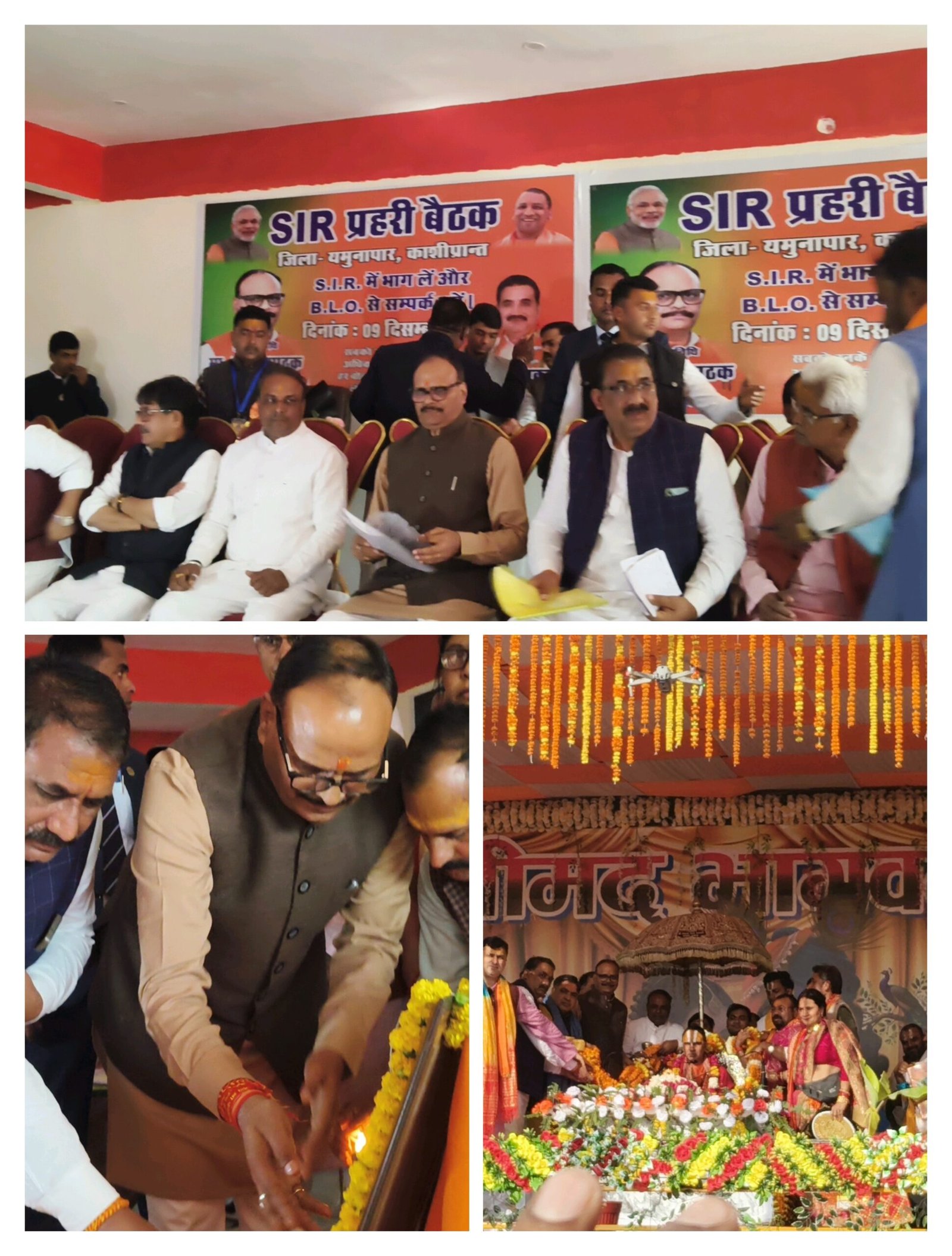 उपमुख्यमंत्री एसआइआर प्रहरियों के साथ बैठक कर, जगद्गुरु राघवाचार्य महाराज जी का माल्यार्पण कर आशीर्वाद लिया