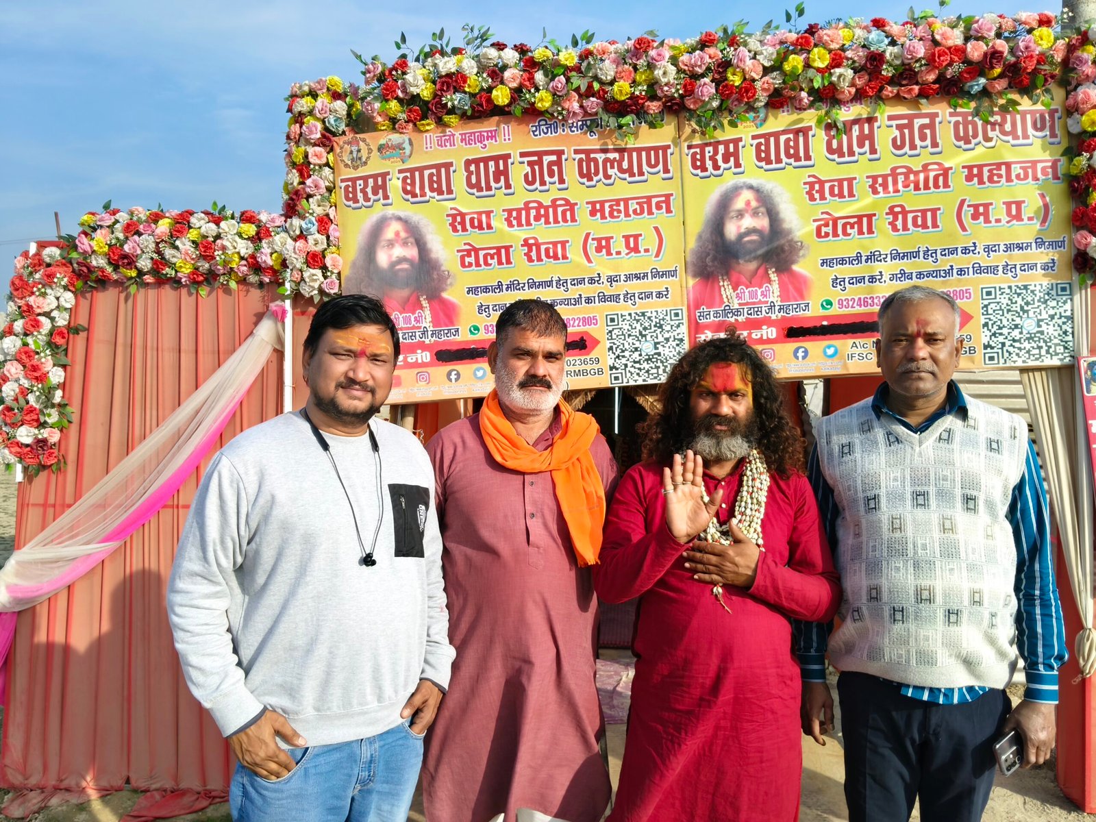 बरम बाबा धाम जन कल्याण सेवा समिति कालीदास महाराज द्वारा माघी पूर्णिमा के महत्व को बताया